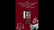 طبيبة في تحليل لغة الجسد تكشف حقائق بعد تحليل أم 3 أشقاء