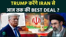 Iran के साथ Trump ने की Peace Deal ? एक Tweet में हिलायी दुनिया , क्या शांति समझौता हुआ तय ?