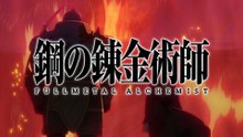 Fullmetal Alchemist: Brotherhood Episodio 5 | Hagane no Renkinjutsushi | Anime Completo Sub Español