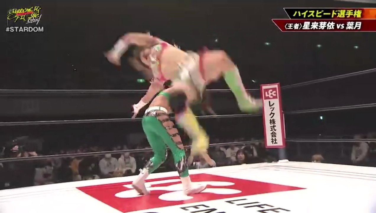 Mei Seira vs. Hazuki [High Speed Title] (STARDOM Supreme Fight 2024.02.04)