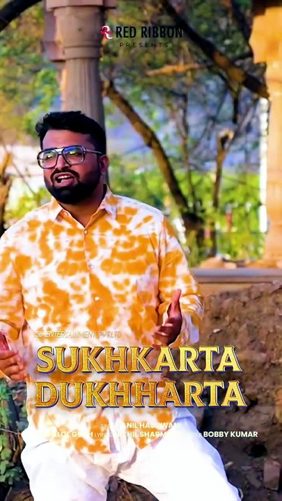 Sukhkarta Dukhaharta music video  Sapical Thanks " Maa Shantidevi Charitable Trust " @mscturst Song Credits ÷  Singer & Composition: Anil Hashwani Lyrics: Advocate Nikhil Sharma  Music: Kallol Gosh Featuring: Nikhil Sharma SB Entertainment pvt.Ltd pr