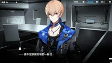 《战双：帕弥什》好感度剧情——[里·乱数] 第1章