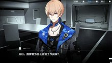 《战双：帕弥什》好感度剧情——[里·乱数] 第2章