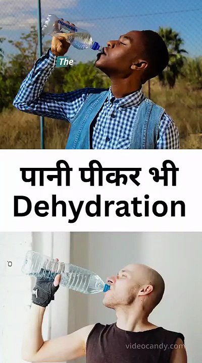Dehydration का असली इलाज ये है!