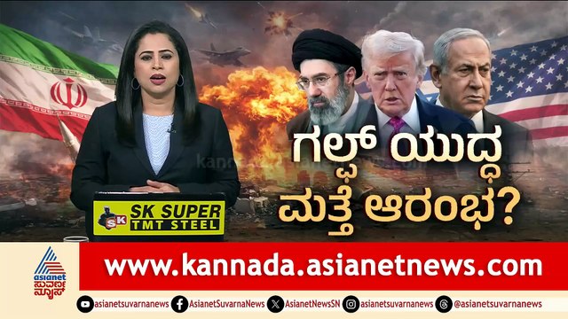 ಅಮೇರಿಕಾ-ಇರಾನ್ ಕದನ ವಿರಾಮ ಅಂತ್ಯ: ಇಸ್ಲಾಮಾಬಾದ್‌ನಲ್ಲಿ ಶಾಂತಿ ಮಾತುಕತೆ ಸಾಧ್ಯತೆ
