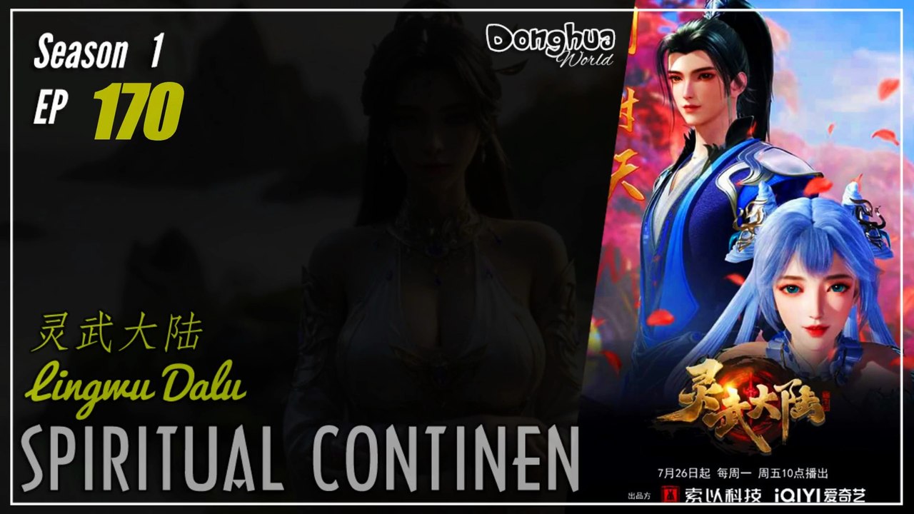 Spiritual Continent Season 1 Eps. 170 灵武大陆 Lingwu Dalu | Donghua - 1080P - CC English