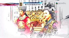 Hàn Sơn Tiềm Long - S01E18 - Han Son Tiem Long TVB