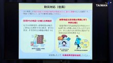 Japan Issues Earthquake Advisory After Magnitude 7.7 Tremor
