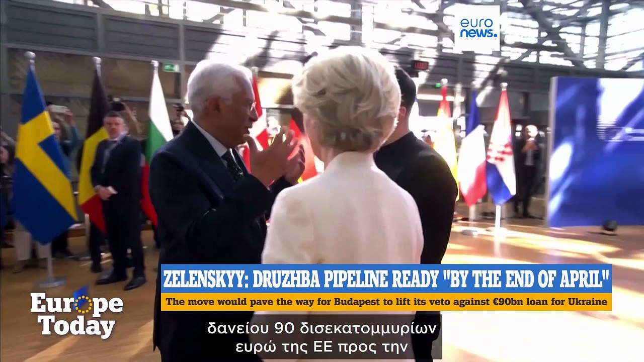 Europe Today: Σχέσεις με Ισραήλ και στήριξη Ουκρανίας στην ατζέντα ΥΠΕΞ ΕΕ στο Λουξεμβούργο