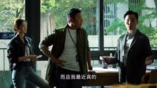 重案解密 第6集 線上看
