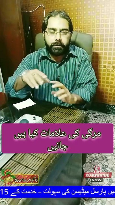 Epilepsy - Symptoms and Causes | Mirgi: 3 Definitions |  DM Health Solutions | #drisrarahmadrana | #epilepsy | #mirgi | #seizure | #fitsattack | #doctor | #health | #wellness | #trendingnow | #viralshorts | #foryou | #shorts | #reels