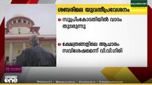 ശബരിമല യുവതീപ്രവേശനത്തിൽ സുപ്രീംകോടതിയിൽ വാദം തുടരുന്നു