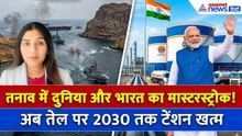21 अप्रैल सुबह की बड़ी खबरें: होर्मुज टेंशन के बीच मास्टरस्ट्रोक! अब 2030 तक इंडिया को नो टेंशन