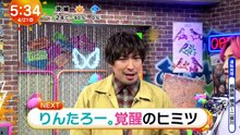 めざましテレビ  動画　2026年04月21日 バラエティ動画 9tsu 8tsu