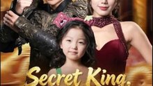 Secret King Surprise Dad- Full Drama Movie English Sub - ⭐🍉💚FULL MOVIES ENGLISH SUB (2026)