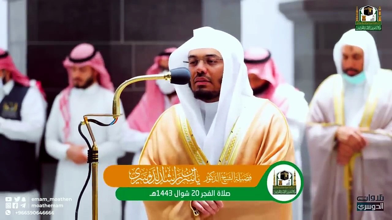 Surah Waqiya تلاوة تأخذ بتلابيب القلب لـ سورة الواقعة كاملة للآسر د. ياسر الدوسري   Surah Waqiya