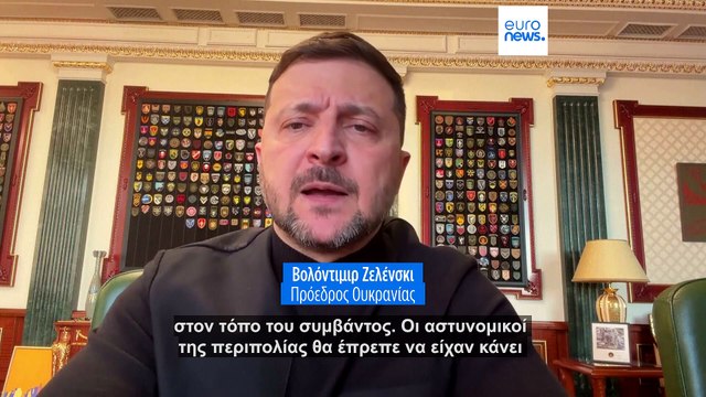 Ουκρανία: Διαδικασία κατά δύο αστυνομικών για το μακελειό στο Κίεβο