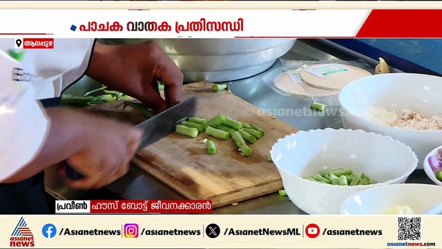 പാചക വാതക പ്രതിസന്ധിയിൽ വലഞ്ഞ് ഹൗസ് ബോട്ട് മേഖല; സീസൺക്കാലത്തെ വലിയ തിരിച്ചടി