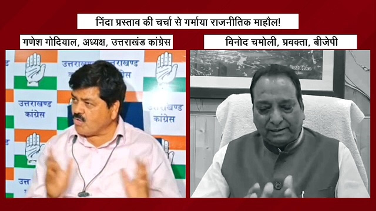 निंदा प्रस्ताव की चर्चा से उत्तराखंड का राजनीतिक माहौल गर्म, महिला आरक्षण से जुड़े संशोधित बिल पर घमासान