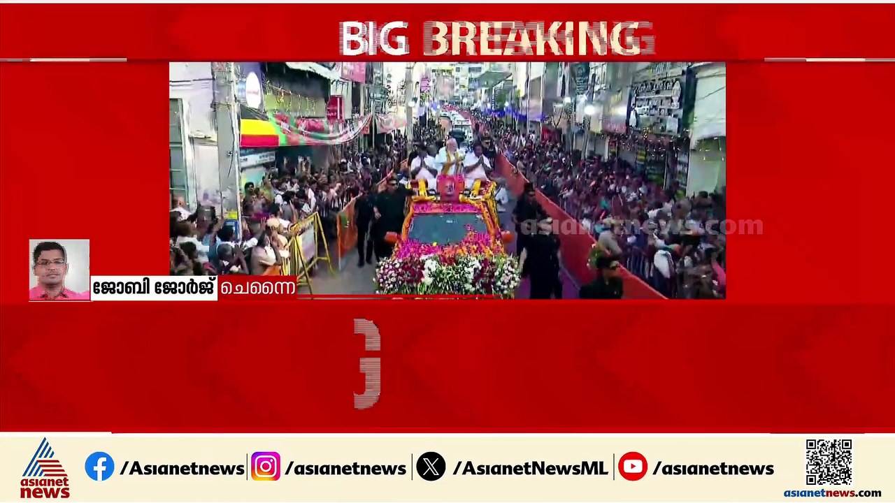 ആവേശത്തോടെ പാർട്ടികൾ; തമിഴ്നാട്ടിൽ പരസ്യ പ്രചാരണം ഇന്ന് അവസാനിക്കും