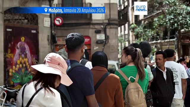Η Ισπανία καταγράφει σχεδόν 43.000 αιτήσεις νομιμοποίησης τις πρώτες μέρες εφαρμογής του νέου μέτρου για το μεταναστευτικό