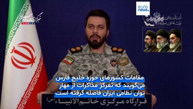 نگرانی کشورهای خلیج فارس؛ آیا مذاکرات آمریکا و ایران به تثبیت برتری تهران در تنگه هرمز می‌انجامد؟
