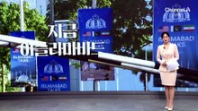 전화·대중교통 다 끊었다…이슬라마바드, 폭풍전야