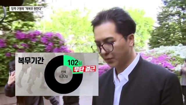송민호, 1년 6개월 구형…“기회 주면 재복무”