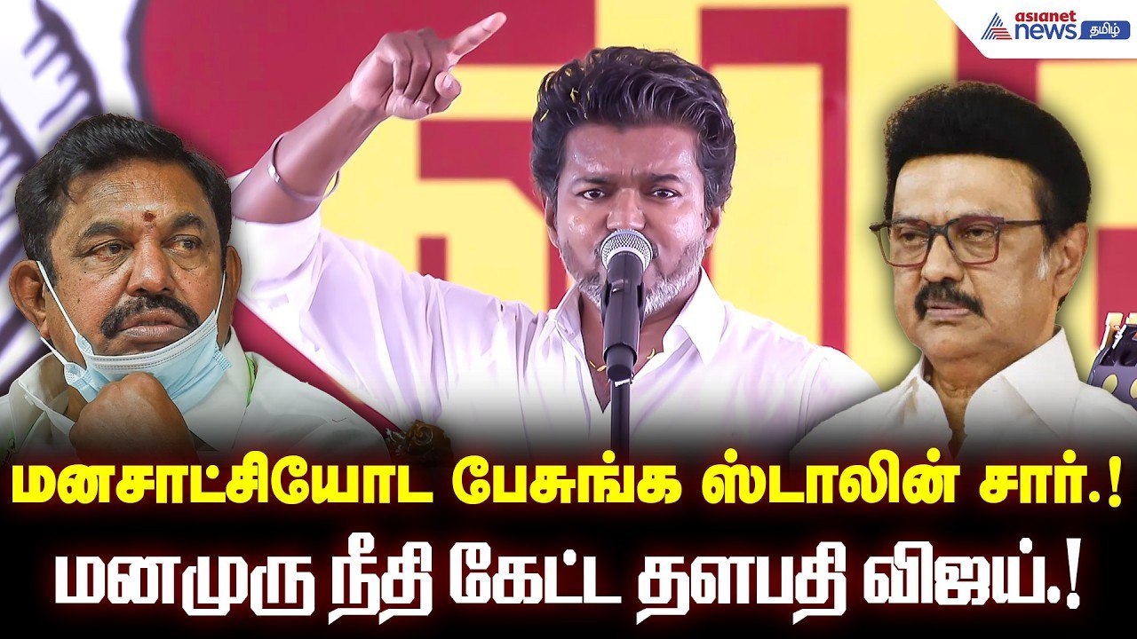 ஊழல் கட்சிகள் 2 பேரும் இனி வேண்டாம். திமுக, அதி...