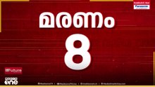 പൂരം വെടിക്കെട്ട് പുരയിൽ സ്ഫോടനം; എട്ട് മരണം സ്ഥിരീകരിച്ചു
