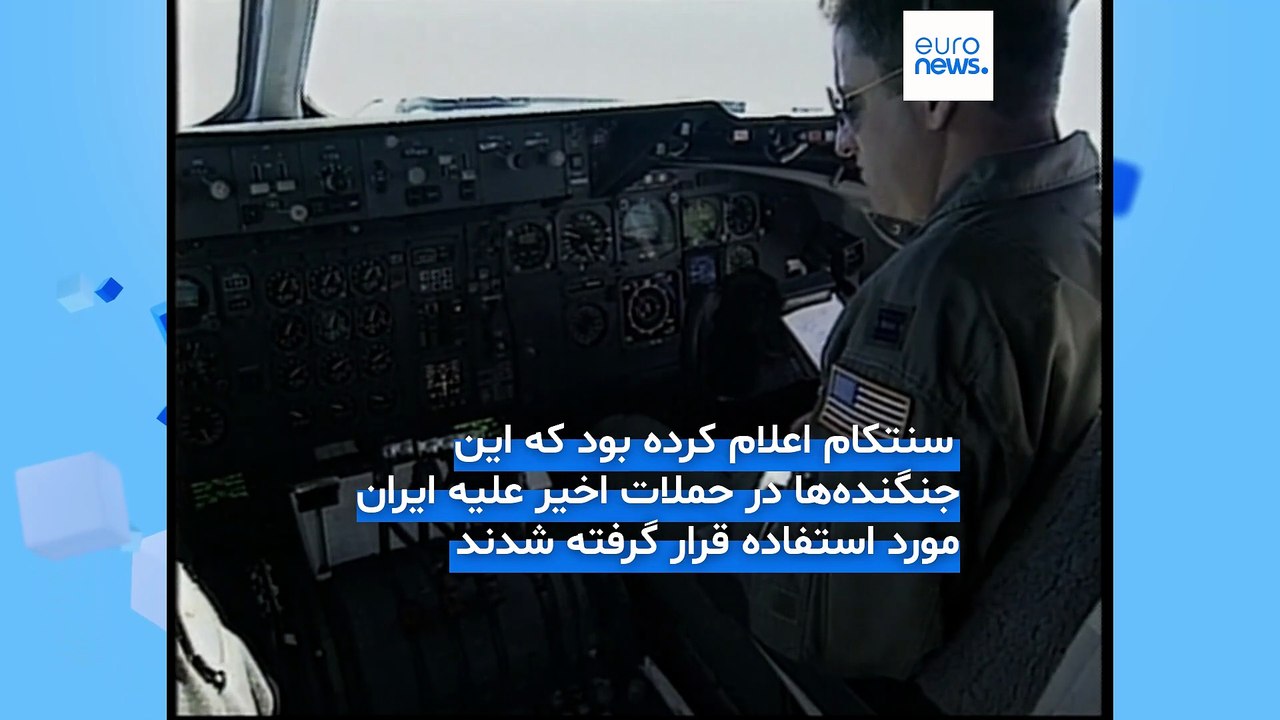 جنگنده به‌کاررفته علیه کشتی‌های ایرانی در هرمز؛ آمریکا بازنشستگی «وارت‌هاگ» را به تعویق انداخت