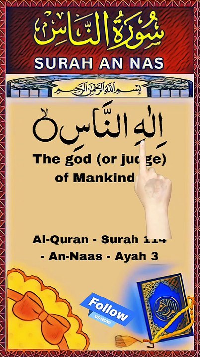 The True God of Mankind / surah nas ayt no 3