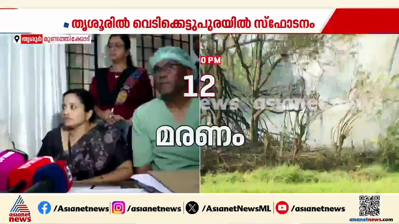 വെടിക്കെട്ട് പുരയിലെ സ്ഫോടനത്തിൽ 12 മരണം; 5 പേർ ​ഗുരുതരാവസ്ഥയിൽ