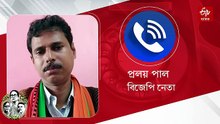 শুভেন্দু ঘনিষ্ঠ বিজেপি নেতার অশালীন চ্যাট ছড়িয়ে পড়ল সোশালে, নিন্দা তৃণমূলের