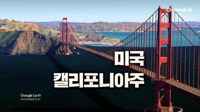 [김종석의 리포트]“우리 왔어요”…집 마당에 열기구가?