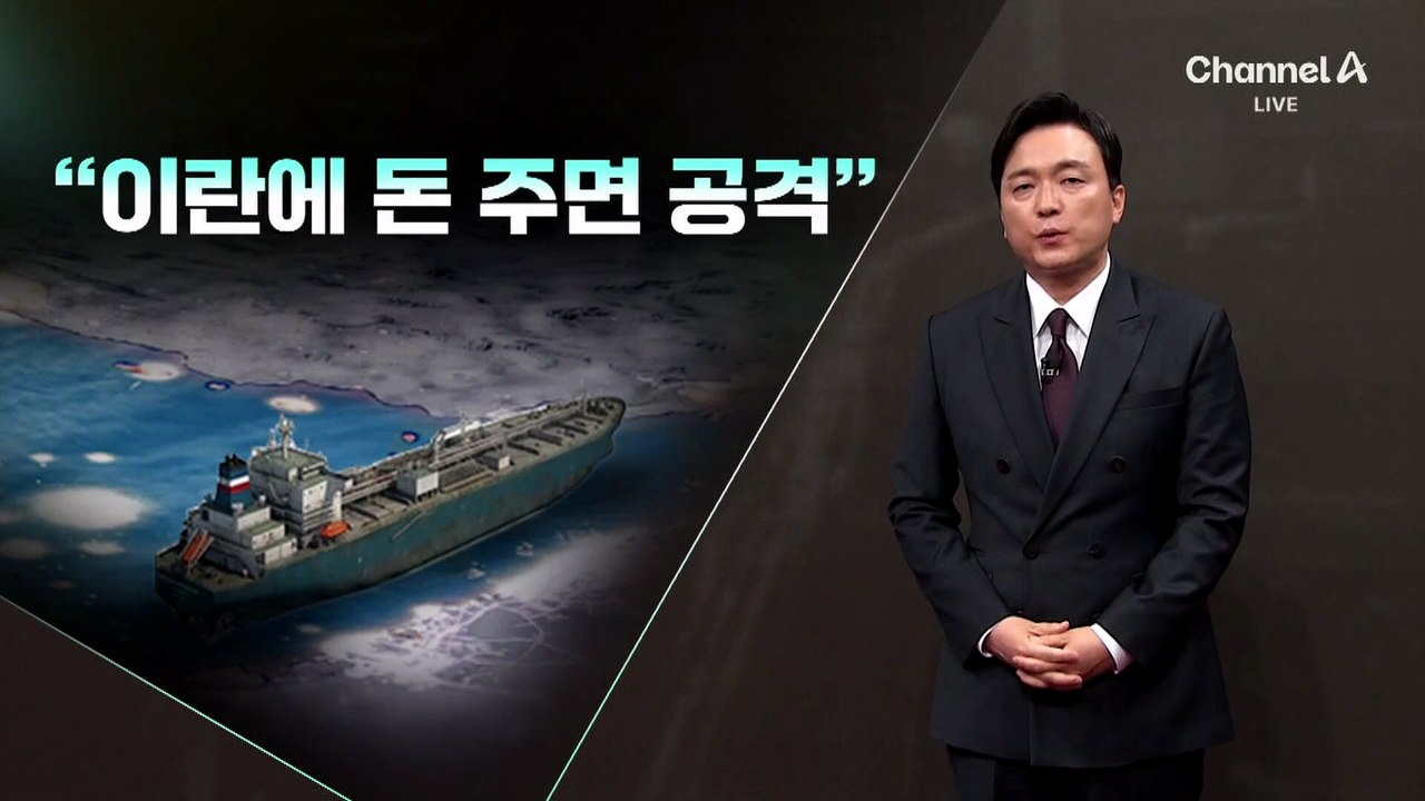 [김종석의 리포트]“미군, 1시간에 10번 넘게 경고 무전”