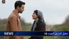 مسلسل أنت من أحببت الحلقة 11 اعلان 1 مترجم للعربية