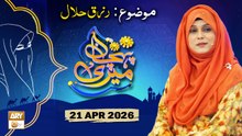 Meri Pehchan - Topic Rizq e Halal - 21 April 2026 - ARY Qtv