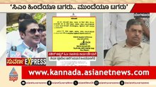 ರಾಜಣ್ಣ ಹೇಳಿಕೆಗೆ ಜಮೀರ್ ಟಾಂಗ್! | Siddaramaiah Black Magic | Karnataka Express News | Suvarna News