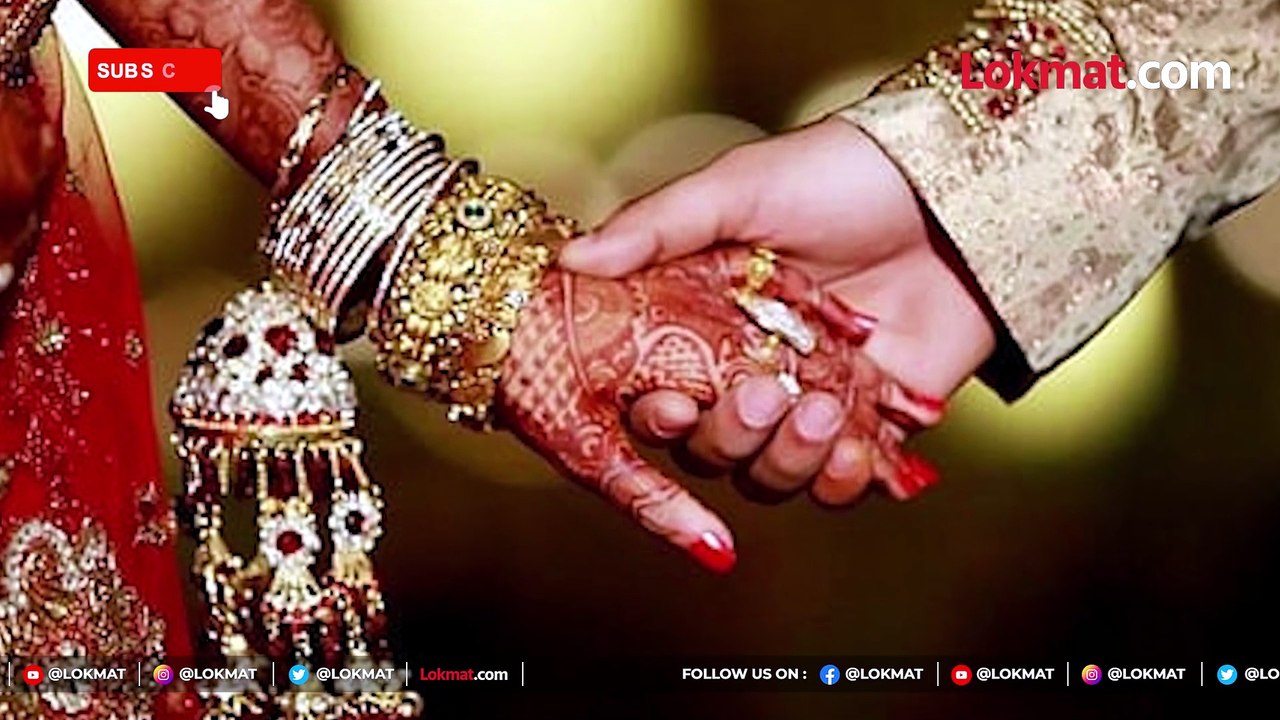 " लग्नासाठी तरुणाचा प्रताप!असा झाला भांडाफोड, पाहा काय घडलं? "