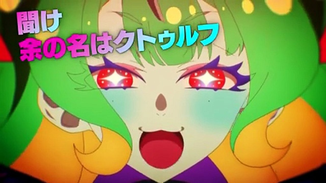 TVアニメ「ネクロノミ子のコズミックホラーショウ」キャラクターPV＜クトゥルフ編＞CV.石見舞菜香【2025年7月1日(火)放送開始！】
