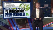 大马每6人1人患糖尿病   这种“黏滑蔬菜”竟是天然控糖帮手？