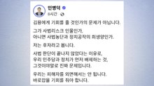 민주 일부 의원들 "김용에 기회 줘야"...정청래는 "노코멘트" / YTN