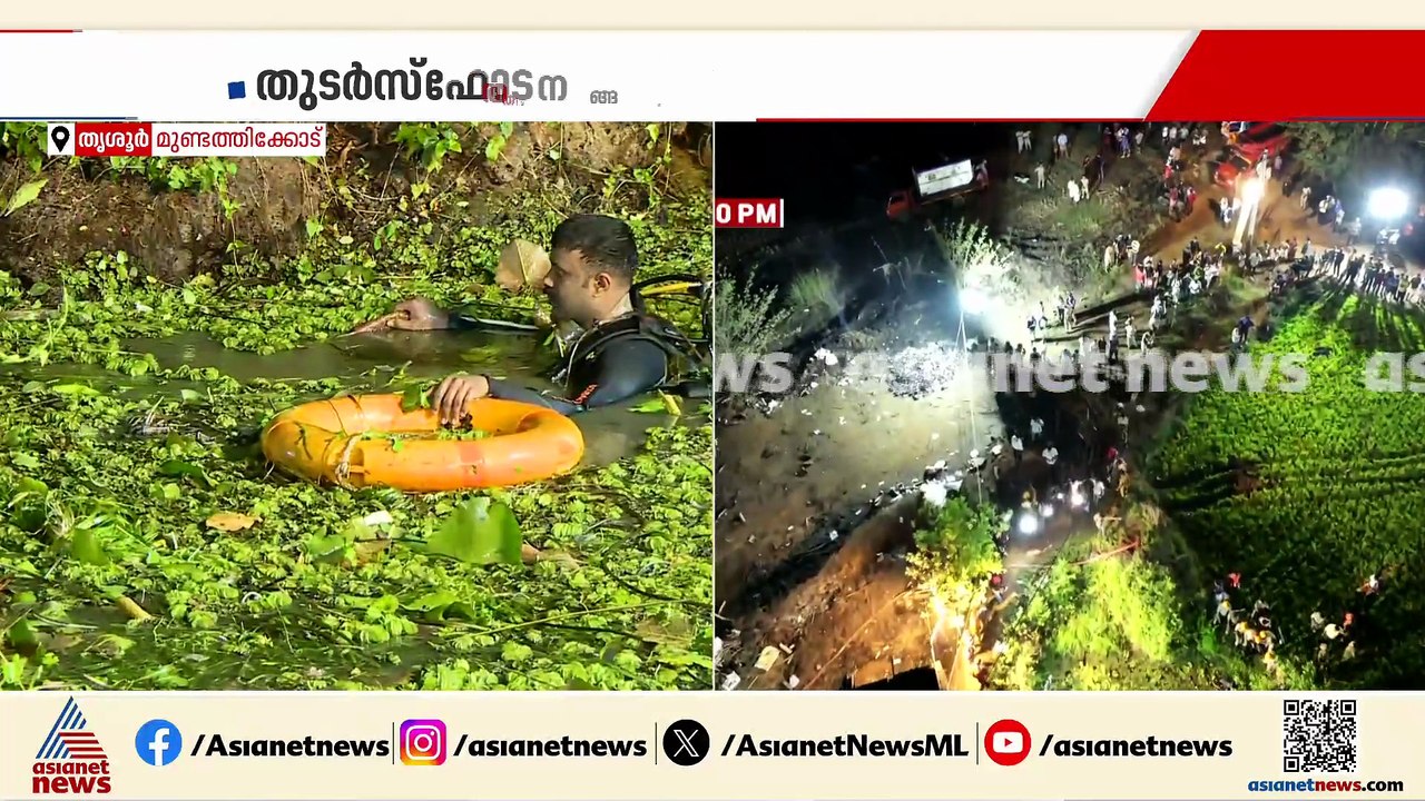 വെടിക്കെട്ട് പുരയിലെ സ്ഫോടനം; കേസെടുത്ത് മെഡിക്കൽ കോളേജ് പൊലീസ്