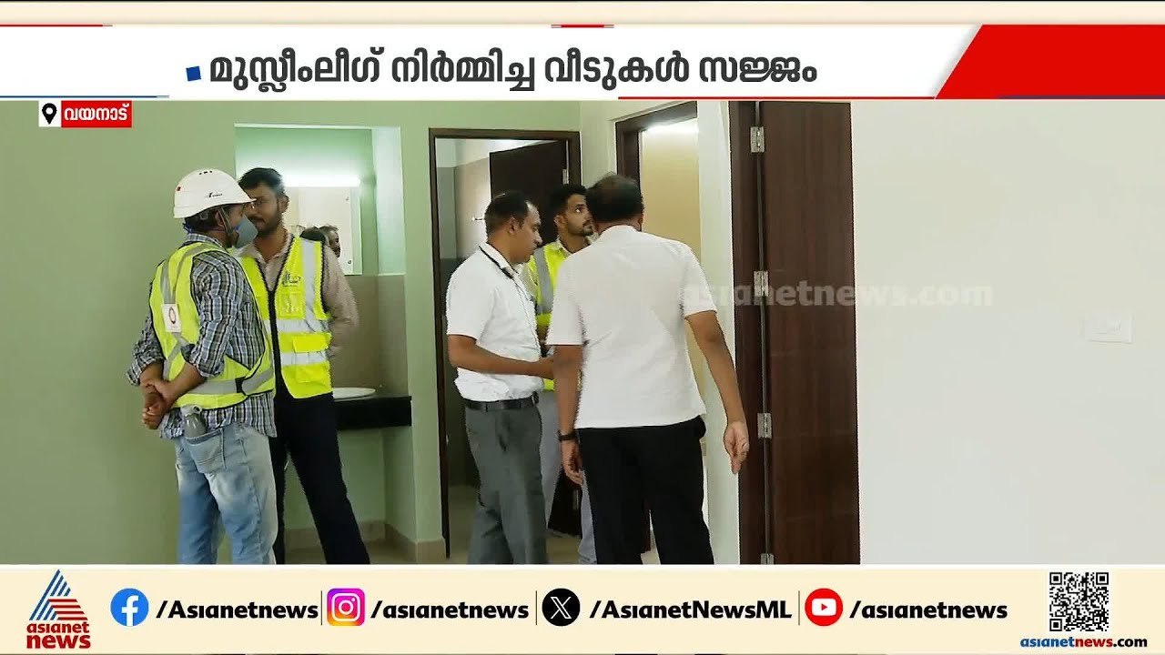 വിള്ളല്‍ വിവാദത്തിനിടെ വയനാട് ടൗണ്‍ഷിപ്പിലെ വീടുകളില്‍ ഊരാളുങ്കല്‍-കിഫ്‌കോണ്‍ സംഘത്തിന്‍റെ പരിശോധന