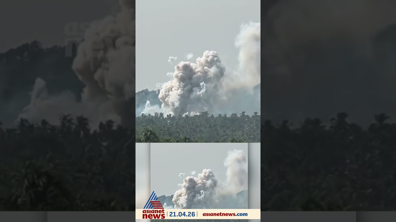 തൃശ്ശൂർ പൂരത്തിൻ്റെ വെടിക്കെട്ട് പുരയിലുണ്ടായ പൊട്ടിത്തെറിയുടെ ആദ്യ ദൃശ്യങ്ങൾ