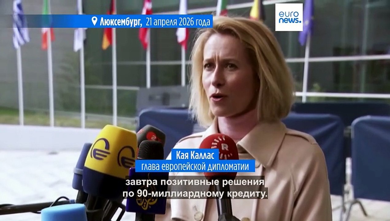 ЕС рассчитывает, что Венгрия вскоре снимет вето...