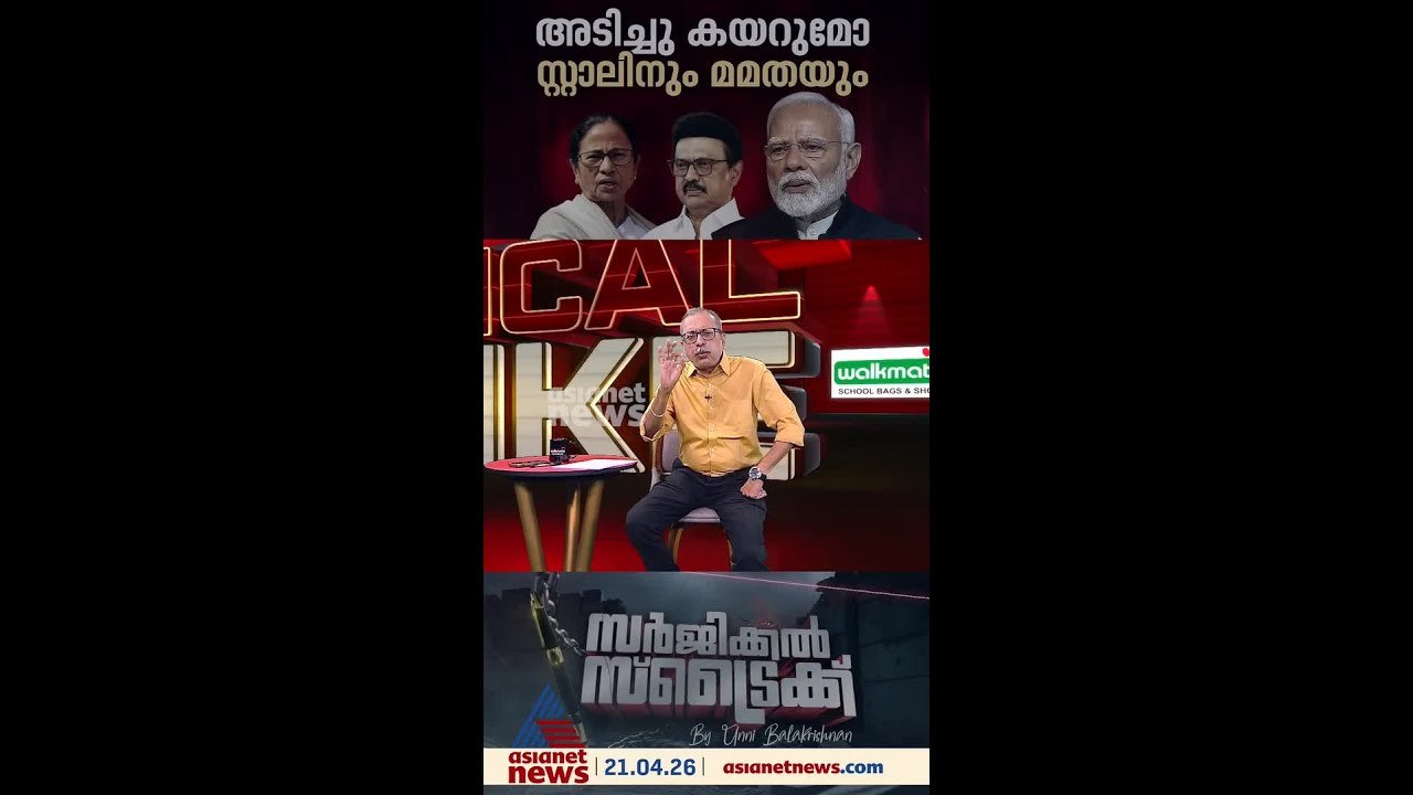 ഭരണം ഉറപ്പെന്ന ആത്മവിശ്വാസത്തില്‍ എല്‍ഡിഎഫും യുഡിഎഫും; നിര്‍ണായക ശക്തിയാകുമെന്ന് എന്‍ഡിഎ
