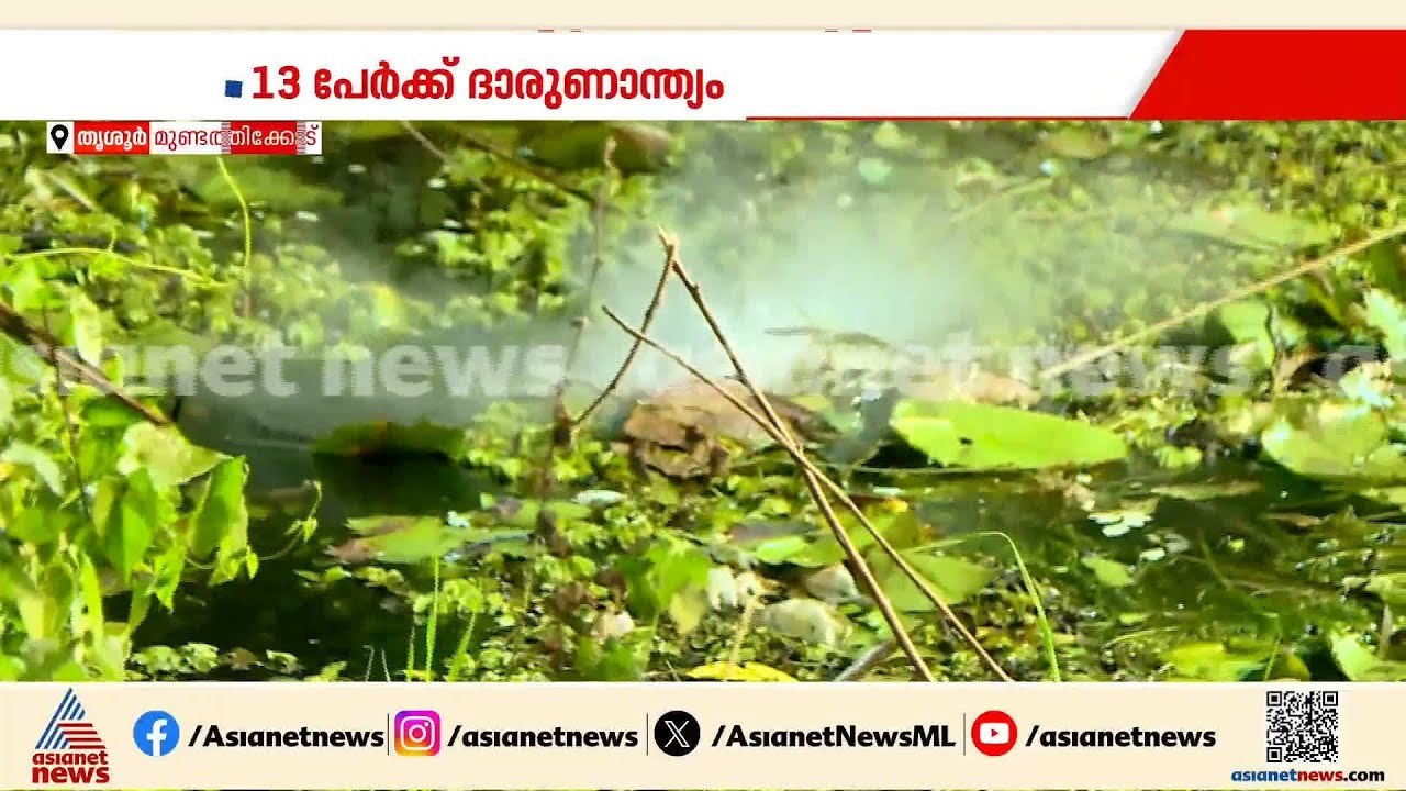 തൃശ്ശൂരിലെ സ്ഫോടനം; സമീപത്തെ കുളത്തിൽ ഫയർ ഫോഴ്‌സ് പരിശോധന