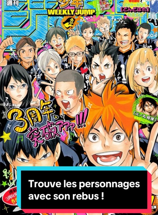 Trouve les personnages !
